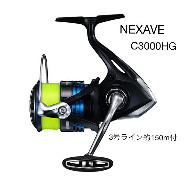 シマノ　NEXAVE C3000HG