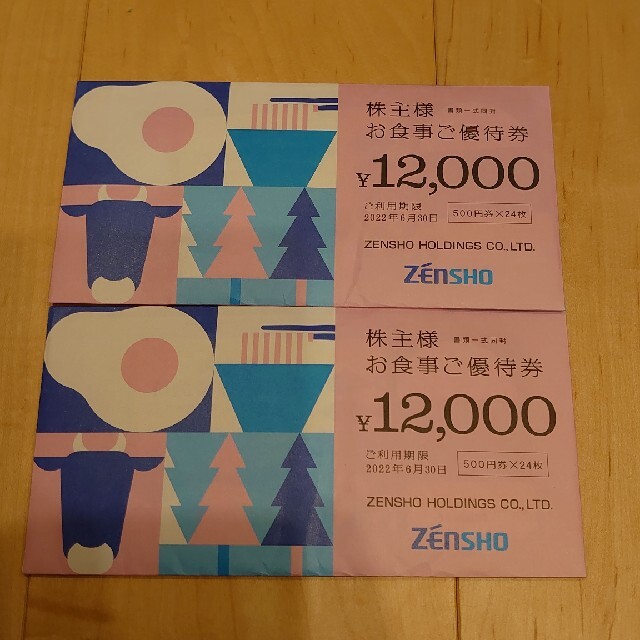 ゼンショー(ゼンショー)のゼンショーホールディングス株主優待 24000円(500円×24枚×2冊) チケットの優待券/割引券(レストラン/食事券)の商品写真