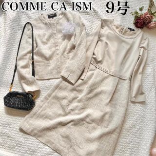 コムサイズム(COMME CA ISM)のCOMME CA ISM フォーマル セットアップ ワンピース ベージュ M(スーツ)