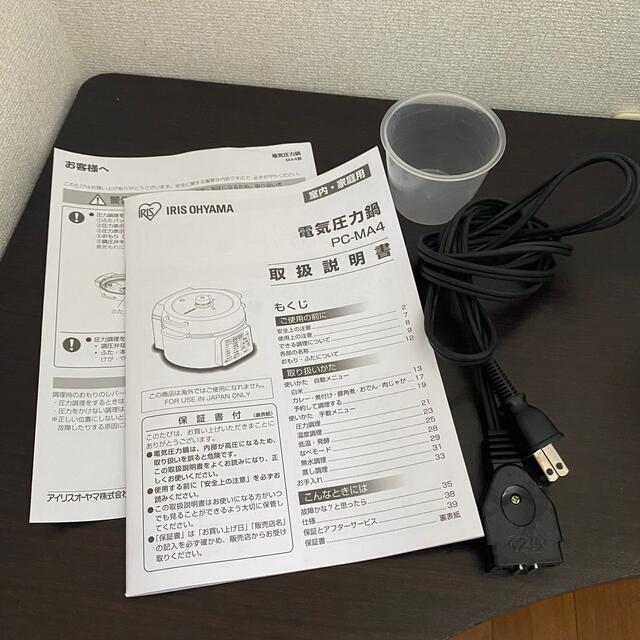 【即日発送】アイリスオーヤマ　電気圧力鍋　美品　４Ｌ　ホワイト