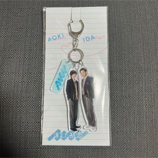 ジャニーズ(Johnny's)の消えた初恋 アクリルキーホルダー(アイドルグッズ)