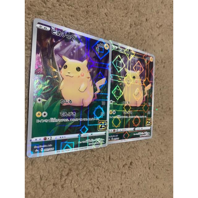 ポケモン - ピカチュウ 25th ミラー ポケカの通販 by ビリビリ ポケモン - ピカチュウ 25th ミラー ポケカの通販 by ビリビリ