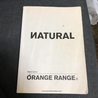 ORANGE RANGE NATURAL スコア(楽譜)