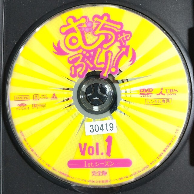 中古/DVD/レンタル落ち/むちゃぶり/1st.シーズン/完全版/Vol.1~2