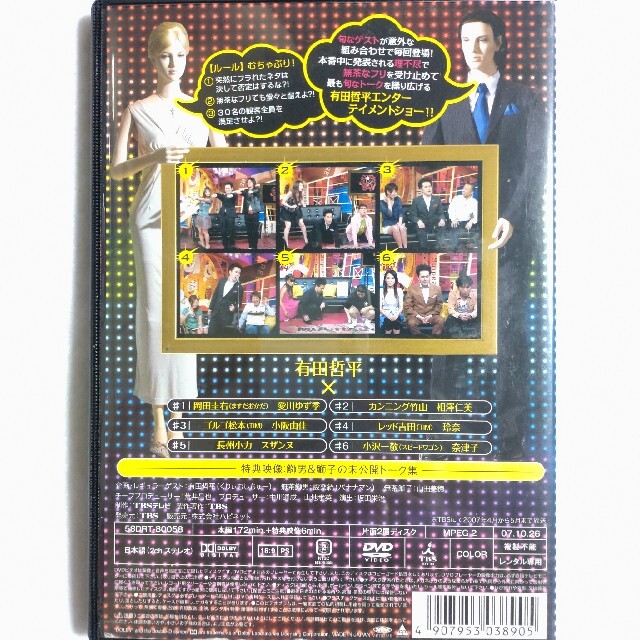 中古/DVD/レンタル落ち/むちゃぶり/1st.シーズン/完全版/Vol.1~2