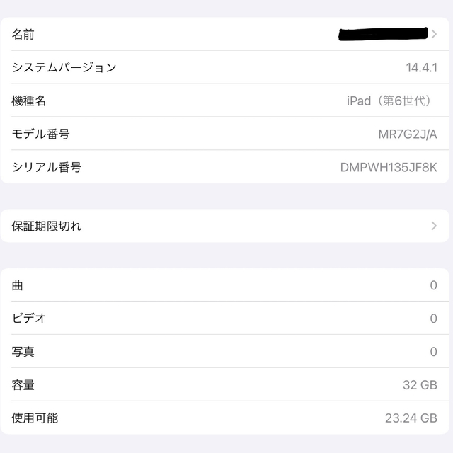 iPad(第6世代)32GB + SLIM FORIO
