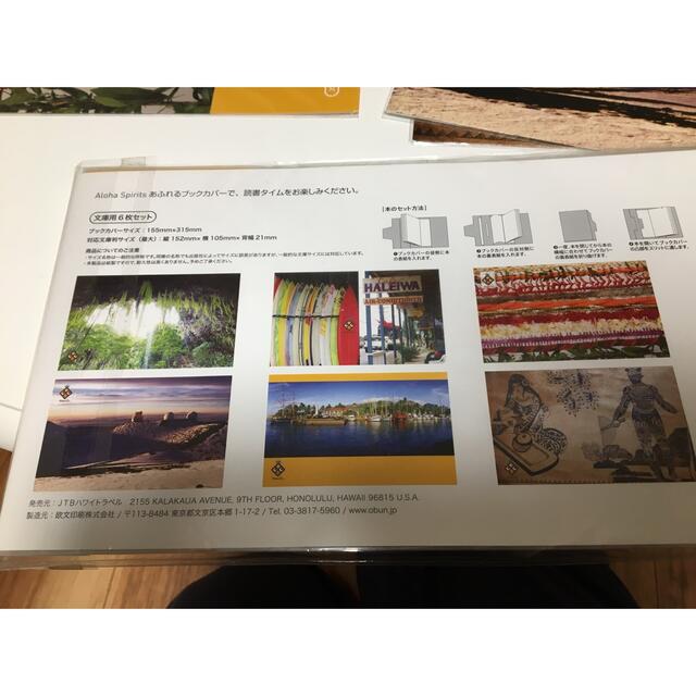 ブックカバー　11枚セット　ハワイ柄　アロハ ハンドメイドの文具/ステーショナリー(ブックカバー)の商品写真