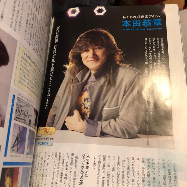 昭和50年男増刊 昭和45年女 2021年 07月号の通販 by NPK|ラクマ
