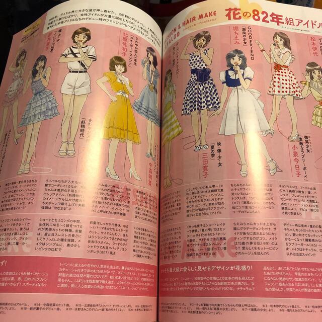 昭和50年男増刊 昭和45年女 2021年 07月号の通販 by NPK|ラクマ