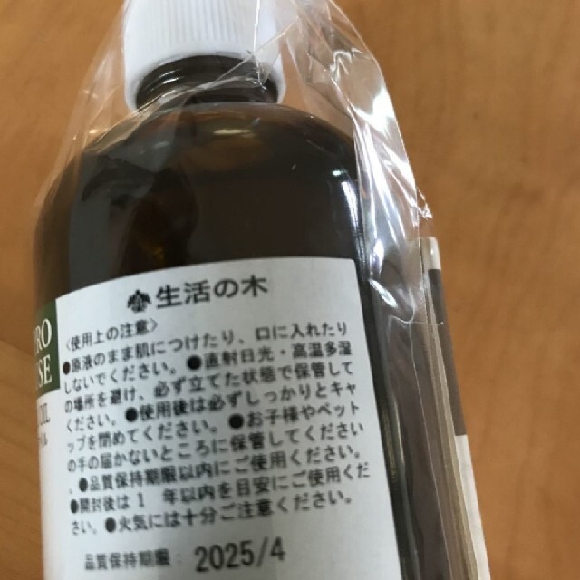 おすすめ 正規品 生活の木 エッセンシャルオイル ゼラニウム 100ml セール価格 公式