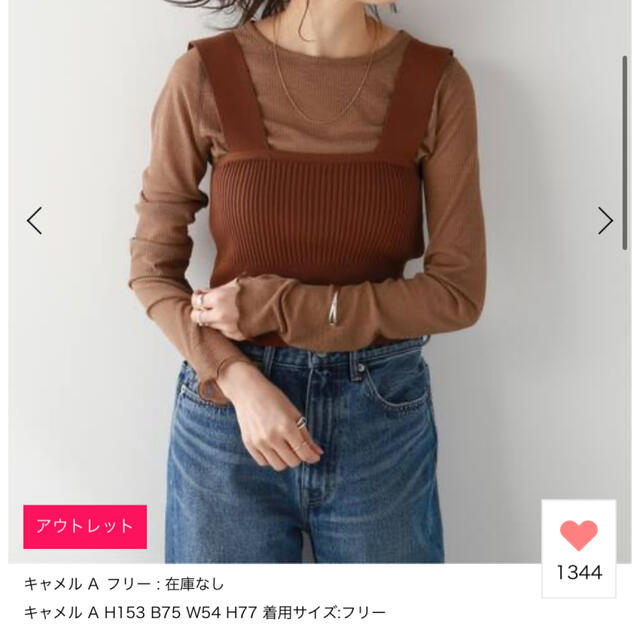 JOURNAL STANDARD(ジャーナルスタンダード)の専用ジャーナルスタンダード  シアートップス レディースのトップス(Tシャツ(長袖/七分))の商品写真