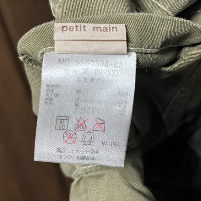 petit main(プティマイン)の美品 petit main プティマイン サイズ80 キッズ/ベビー/マタニティのベビー服(~85cm)(ジャケット/コート)の商品写真