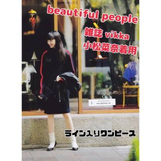 ビューティフルピープル(beautiful people)のbeautiful people ライン入りワンピース ドルマンスリーブ(ひざ丈ワンピース)