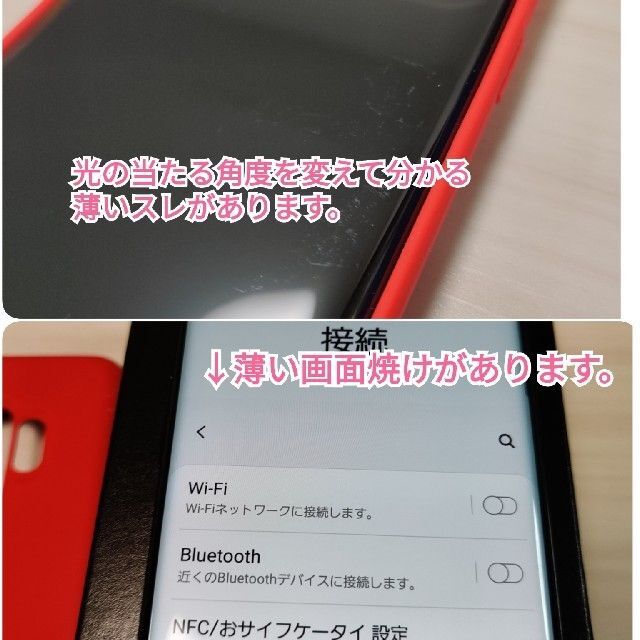 Galaxy S9 +Plusドコモ sc 03k BL訳あり SIMフリー付属品社外の赤色ケース