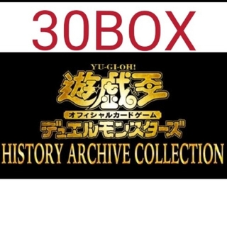 遊戯王 - 遊戯王 ヒストリーアーカイブコレクション 30box 未開封 