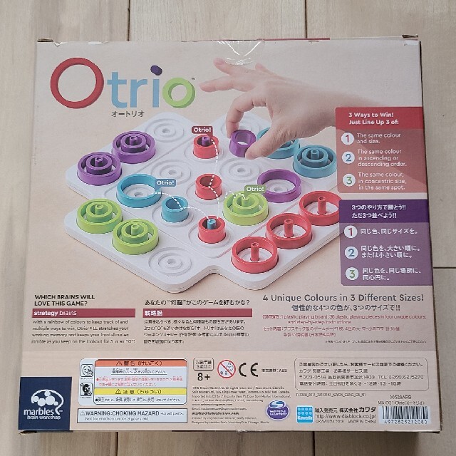 Otrio オートリオ　専用 エンタメ/ホビーのゲームソフト/ゲーム機本体(PCゲームソフト)の商品写真