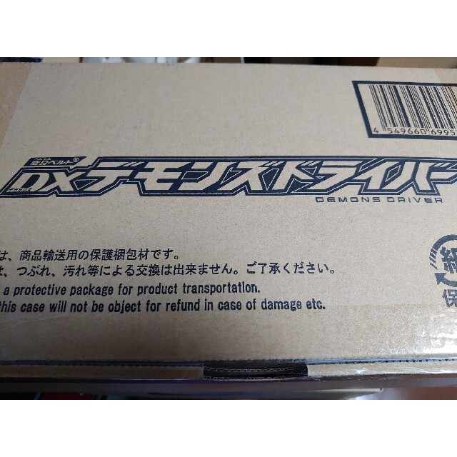 仮面ライダー リバイス 変身ベルト DX デモンズドライバー