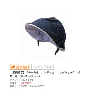 コンビ(combi)の純正　コンビ　メチャカルハンディa   帆　部品(ベビーカー/バギー)