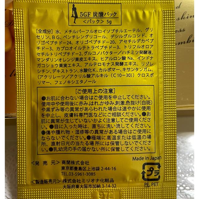 格安新品 BODY CODE 5GF炭酸パック 5g×20包入炭酸パック10箱セット①