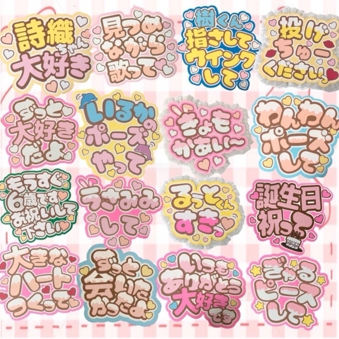 ネームパネル ☆ ネームボード うちわ文字 オーダー 文字パネル ファンサ ネームパネル ☆ ネームボード うちわ文字 オーダー 文字パネル ファンサ