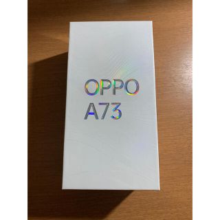 オッポ(OPPO)の新品！　オッポ A73 64GB simフリー   ネービーブルー(スマートフォン本体)