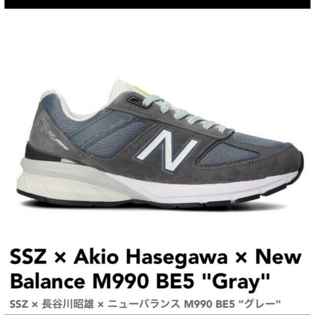 New Balance - NEW BALANCE X A.H X SSZ / M990V5 26.5cm
