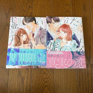 中古 8ページ目 女性漫画の通販 30 000点以上 エンタメ ホビー お得な新品 中古 未使用品のフリマならラクマ