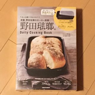 ノダホーロー(野田琺瑯)の野田琺瑯　Daily Cooking Book レクタングル　ブラック　ムック(容器)