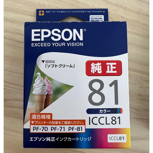 EPSONインクICCL81  11個オフィス用品