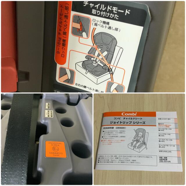 combi - 【即日発送】☆美品☆コンビ☆ジョイトリップ☆チャイルド