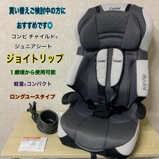 combi - 【即日発送】☆美品☆コンビ☆ジョイトリップ☆チャイルド ...