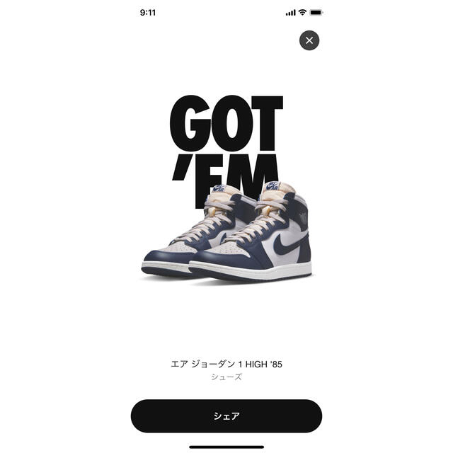 スニーカーNike Air Jordan 1 High 85 "Georgetown"