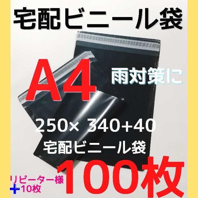 海外限定 宅配ビニール袋 A4横250㎜×縦340㎜ フタ50㎜ 50枚 tdh-latinoamerica.de