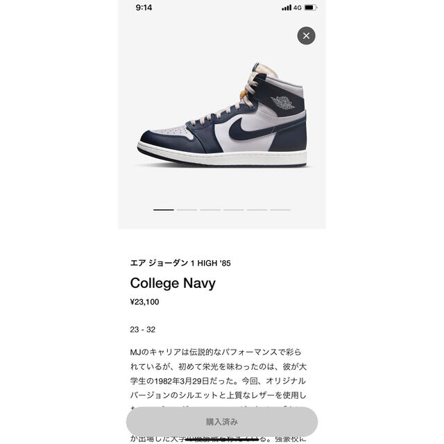 jordan1 High 85 college navy 27.5