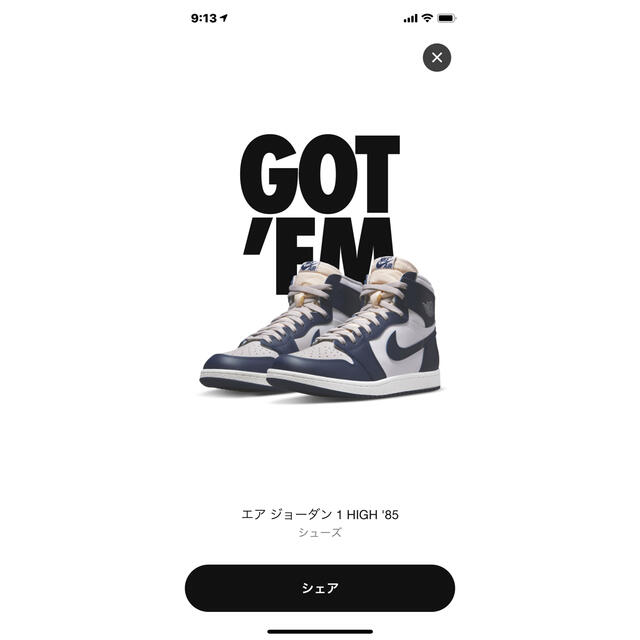 Nike Air Jordan 1 High 85 "Georgetown"靴/シューズ