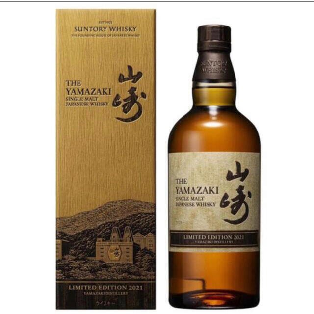 公式サイト サントリー 700ml 山崎リミテッドエディション2021
