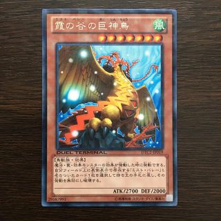 ユウギオウ(遊戯王)の遊戯王  霞の谷の巨神鳥  レア(シングルカード)