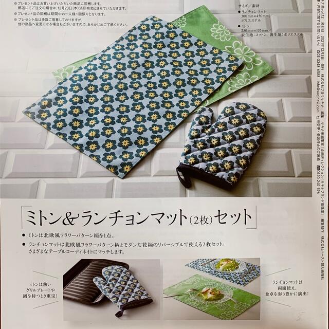 ハンドメイド ランチョンマット2点セット コスモ1 - その他 ハンドメイド ランチョンマット2点セット コスモ1 - その他