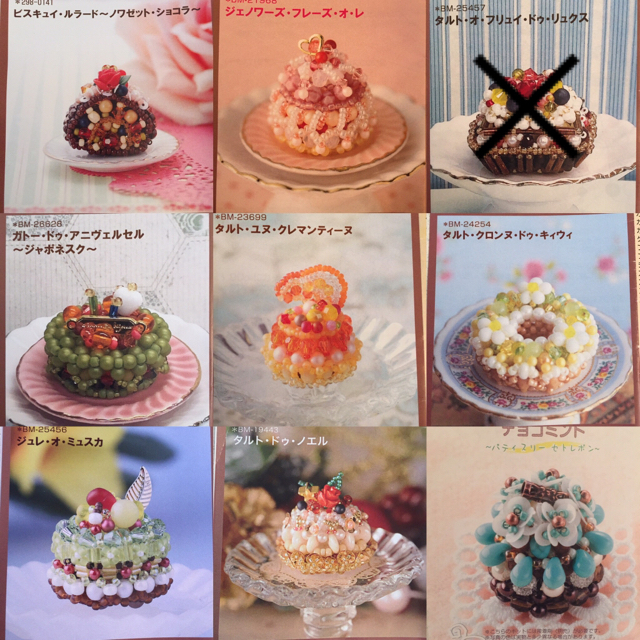 ビーズマニア レシピのみ バラ売り可 - zimazw.org ビーズマニア レシピのみ バラ売り可 - zimazw.org