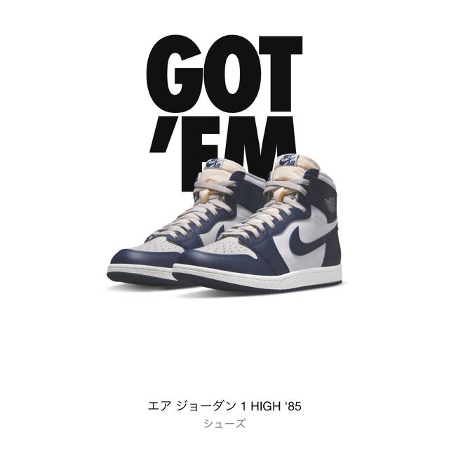 Nike Air Jordan 1 High 85  26.5靴/シューズ