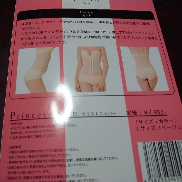 【正規品】princess slim　Lサイズ コスメ/美容のダイエット(エクササイズ用品)の商品写真