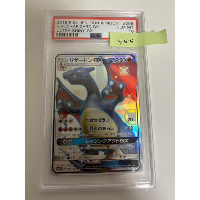 値引きする ウルトラシャイニー Psa10 ポケモンカード リザードンgx シングルカード Oakandlily Ca