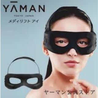 ヤーマン(YA-MAN)のYA−MAN メディリフト アイ  EPE- 10BB美顔器(フェイスケア/美顔器)