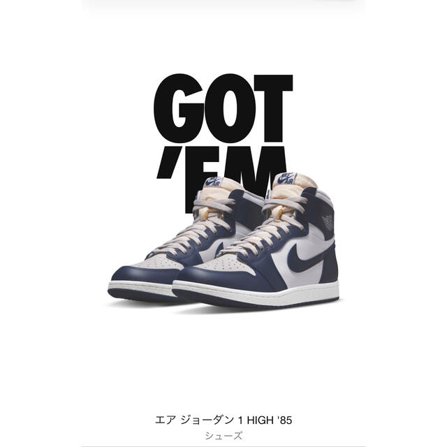 28cm Nike AirJordan1 High85 "Georgetown"