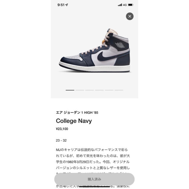 激安通販新作 NIKE - NIKE エアジョーダン1 HIGH'85 スニーカー
