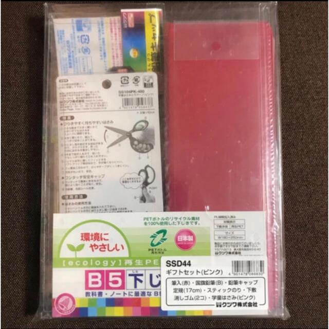 新品未使用　クラリーノ 筆入　文具セット インテリア/住まい/日用品の文房具(ペンケース/筆箱)の商品写真