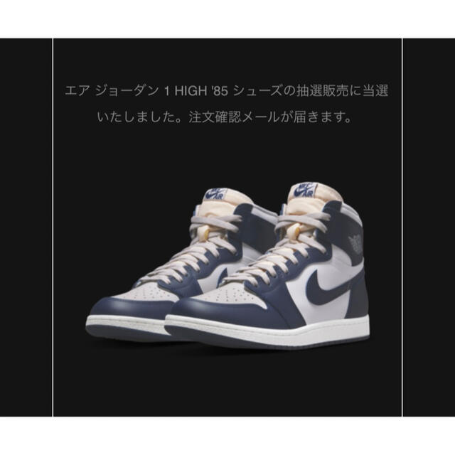 NIKE(ナイキ)のNike Jordan 1 high 85 Georgetown 31cm メンズの靴/シューズ(スニーカー)の商品写真