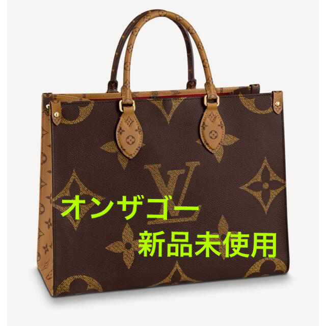 最高の LOUIS VUITTON - 【新品未使用】ルイヴィトン オンザゴー MM