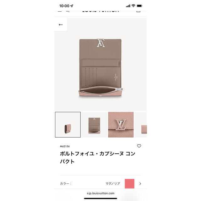 LOUIS VUITTON(ルイヴィトン)の激安！ポルトフォイユ・カプシーヌ コンパクト♡ レディースのファッション小物(財布)の商品写真