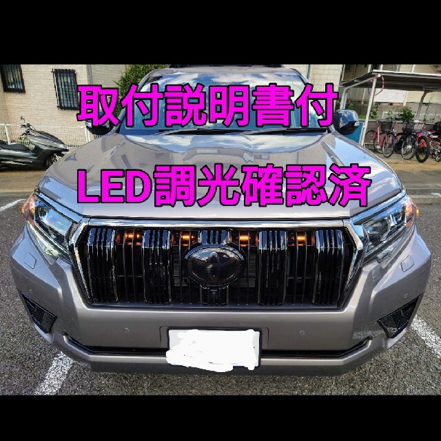 ランドクルーザープラド 150 後期 グリルマーカー オレンジ 橙 ランドクルーザープラド 150 後期 グリルマーカー オレンジ 橙